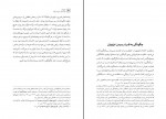 دانلود کتاب غزنویان ترک منش یا پارسی گرا سید نور تهماسبی (PDF📁) 532 صفحه-1