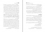 دانلود کتاب غزنویان ترک منش یا پارسی گرا سید نور تهماسبی (PDF📁) 532 صفحه-1