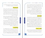دانلود کتاب فاطمه ای دیگر حسین یوسفیان (PDF📁) 112 صفحه-1