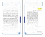 دانلود کتاب فاطمه ای دیگر حسین یوسفیان (PDF📁) 112 صفحه-1