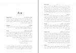 دانلود کتاب فرهنگ ادبیات و نقد جی ای کادن (PDF📁) 523 صفحه-1