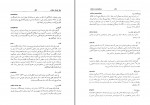 دانلود کتاب فرهنگ ادبیات و نقد جی ای کادن (PDF📁) 523 صفحه-1