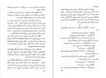 برای بزرگنمایی کلیک کنید دانلود کتاب فرهنگ عامیانه عشایر بویر احمدی و کهگیلویه منوچهر لمعه (PDF📁) 206 صفحه-1