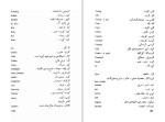 برای بزرگنمایی کلیک کنید دانلود کتاب فرهنگ عامیانه عشایر بویر احمدی و کهگیلویه منوچهر لمعه (PDF📁) 206 صفحه-1