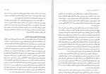 برای بزرگنمایی کلیک کنید دانلود کتاب فلسفه تعلیم و تربیت اسلامی محمّد داودی (PDF📁) 272 صفحه-1