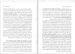 برای بزرگنمایی کلیک کنید دانلود کتاب فلسفه تعلیم و تربیت اسلامی محمّد داودی (PDF📁) 272 صفحه-1