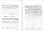برای بزرگنمایی کلیک کنید دانلود کتاب فلسفه تعلیم و تربیت اسلامی محمّد داودی (PDF📁) 272 صفحه-1