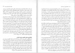 برای بزرگنمایی کلیک کنید دانلود کتاب فلسفه تعلیم و تربیت اسلامی محمّد داودی (PDF📁) 272 صفحه-1