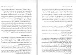 برای بزرگنمایی کلیک کنید دانلود کتاب فلسفه تعلیم و تربیت اسلامی محمّد داودی (PDF📁) 272 صفحه-1