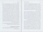 برای بزرگنمایی کلیک کنید دانلود کتاب مقدمه ای بر شناخت مسیحیت سیمون بارینگتون وارد (PDF📁) 197 صفحه-1