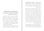 برای بزرگنمایی کلیک کنید دانلود کتاب همیشه مردها مقصرند عباس اژدرالدینی (PDF📁) 238 صفحه-1