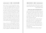برای بزرگنمایی کلیک کنید دانلود کتاب همیشه مردها مقصرند عباس اژدرالدینی (PDF📁) 238 صفحه-1