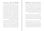 برای بزرگنمایی کلیک کنید دانلود کتاب همیشه مردها مقصرند عباس اژدرالدینی (PDF📁) 238 صفحه-1