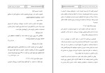 برای بزرگنمایی کلیک کنید دانلود کتاب همیشه مردها مقصرند عباس اژدرالدینی (PDF📁) 238 صفحه-1