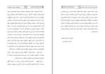 برای بزرگنمایی کلیک کنید دانلود کتاب همیشه مردها مقصرند عباس اژدرالدینی (PDF📁) 238 صفحه-1