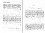دانلود کتاب کرد و پراکندگی آن در گستره ایران زمین حیدر بهتویی (PDF📁) 483 صفحه-1