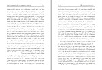 برای بزرگنمایی کلیک کنید دانلود کتاب یک فعال دانشجویی بعد از فارغ التحصیلی در ایران عباس اژدرالدینی (PDF📁) 124 صفحه-1