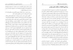 برای بزرگنمایی کلیک کنید دانلود کتاب یک فعال دانشجویی بعد از فارغ التحصیلی در ایران عباس اژدرالدینی (PDF📁) 124 صفحه-1