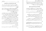 برای بزرگنمایی کلیک کنید دانلود کتاب رمز المصیبه فی مقتل من قال أنا قتیل العبره محمود بن سید مهدی موسوی 2 (PDF📁) 397 صفحه-1
