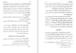 برای بزرگنمایی کلیک کنید دانلود کتاب رمز المصیبه فی مقتل من قال أنا قتیل العبره محمود بن سید مهدی موسوی 2 (PDF📁) 397 صفحه-1