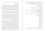 دانلود کتاب شیعه در اسلام محمد حسین طباطبائی (PDF📁) 110 صفحه-1