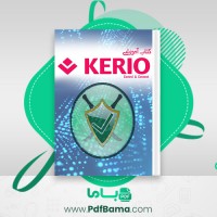 دانلود کتاب آموزشی کریو فرشید باباجانی (PDF📁) 141 صفحه