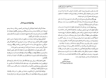 برای بزرگنمایی کلیک کنید دانلود کتاب ترجمه هوف علی بن موسی بن جعفر بن طاووس تبریزیان حسون سیدالوالحسن (PDF📁) 227 صفحه-1