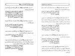 برای بزرگنمایی کلیک کنید دانلود کتاب ترجمه هوف علی بن موسی بن جعفر بن طاووس تبریزیان حسون سیدالوالحسن (PDF📁) 227 صفحه-1