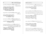 دانلود کتاب ترجمه هوف علی بن موسی بن جعفر بن طاووس تبریزیان حسون سیدالوالحسن (PDF📁) 227 صفحه-1