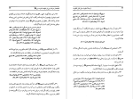 برای بزرگنمایی کلیک کنید دانلود کتاب ترجمه هوف علی بن موسی بن جعفر بن طاووس تبریزیان حسون سیدالوالحسن (PDF📁) 227 صفحه-1