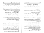 برای بزرگنمایی کلیک کنید دانلود کتاب ترجمه هوف علی بن موسی بن جعفر بن طاووس تبریزیان حسون سیدالوالحسن (PDF📁) 227 صفحه-1