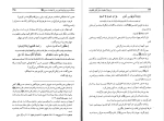 دانلود کتاب ترجمه هوف علی بن موسی بن جعفر بن طاووس تبریزیان حسون سیدالوالحسن (PDF📁) 227 صفحه-1