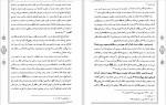 دانلود کتاب حق الیقین علامه محمد باقر مجلسی (PDF📁) 1024 صفحه-1