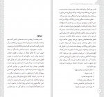 دانلود کتاب دوستت دارم رحمت پور یزدی (PDF📁) 100 صفحه-1