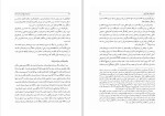 برای بزرگنمایی کلیک کنید دانلود کتاب زبده ی تاریخ کرد و کردستان محمّد امین زکی بیگ  (PDF📁) 490 صفحه-1