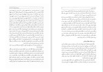 برای بزرگنمایی کلیک کنید دانلود کتاب زبده ی تاریخ کرد و کردستان محمّد امین زکی بیگ  (PDF📁) 490 صفحه-1