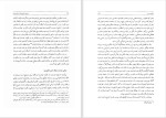 برای بزرگنمایی کلیک کنید دانلود کتاب زبده ی تاریخ کرد و کردستان محمّد امین زکی بیگ  (PDF📁) 490 صفحه-1
