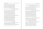 برای بزرگنمایی کلیک کنید دانلود کتاب زبده ی تاریخ کرد و کردستان محمّد امین زکی بیگ  (PDF📁) 490 صفحه-1