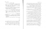 دانلود کتاب الکترو مغناطیس خداداد القابی (PDF📁) 597 صفحه-1