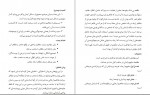 دانلود کتاب پدیده ارجاء و سرایت مفاهیم آن به واقع معاصر دکتر سعد العتیبی (PDF📁) 137 صفحه-1