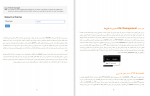 دانلود کتاب کنترل و مدیریت سرورهای لینوکس جمال روح بخش (PDF📁) 99 صفحه-1