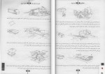 دانلود کتاب معماری فرم محمد پیر داوری (PDF📁) 260 صفحه-1
