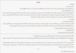 برای بزرگنمایی کلیک کنید دانلود کتاب آخرین نامه ی معشوق جوجو مویز ترجمه کتایون اسماعیلی (PDF📁) 492 صفحه-1