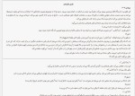 برای بزرگنمایی کلیک کنید دانلود کتاب آخرین نامه ی معشوق جوجو مویز ترجمه کتایون اسماعیلی (PDF📁) 492 صفحه-1
