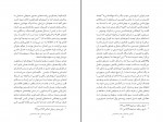 دانلود کتاب آرامش دوستدار و هنر نیندیشیدن علی اصغر حقدار (PDF📁) 196 صفحه-1