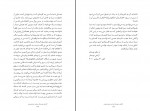 دانلود کتاب آرامش دوستدار و هنر نیندیشیدن علی اصغر حقدار (PDF📁) 196 صفحه-1