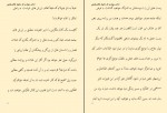 دانلود کتاب آزادی مجازی دانیال غلامرضائی (PDF📁) 110 صفحه-1