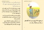 دانلود کتاب آزادی مجازی دانیال غلامرضائی (PDF📁) 110 صفحه-1