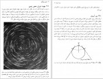 دانلود کتاب آشنایی با اختر فیزیک ستاره ای 1 دکتر منیژه رهبر (PDF📁) 272 صفحه-1