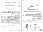 دانلود کتاب آشنایی با اختر فیزیک ستاره ای 2 پیمان صاحب سرا (PDF📁) 292 صفحه-1